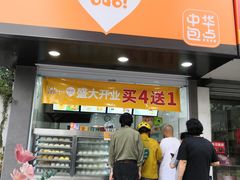 门面-上海蟹壳黄(徐汇区嘉陵菜市场店)