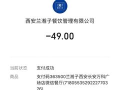 -兰湘子·湘菜小炒(长安万科广场店)