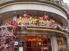 -靓靓蒸虾·头牌蒸虾(沙湖旗舰店)