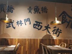 大堂-卤儿道道(龙游路店)