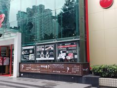门面-为什么牛潮汕牛肉火锅(中信广场店)