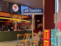 -人民咖啡馆(四行仓库店)