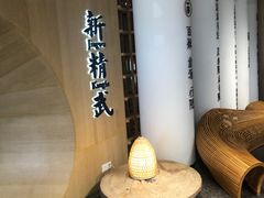 -新精武·少儿武术散打(繁花店)