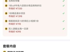 -三亚亚龙湾铂尔曼别墅度假酒店