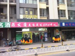 菲发蒲-香港菲发蒲美发沙龙