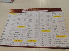 菜单-马记烧烤(曲沃路店)