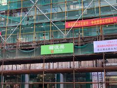 -韩复兴(湖北路店)