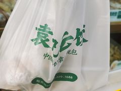 -袁记云饺(益田村店)