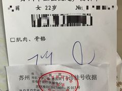 -苏州市立医院(白塔院区)