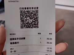 -喜茶(广州番禺奥园广场店)