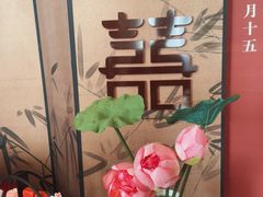-蘇锦宴·淮扬菜烤鸭·小院(三元桥霄云路店)