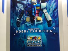 -东浩兰生上海世博展览馆