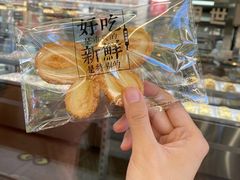 蝴蝶酥-红花点心局(护国寺店)