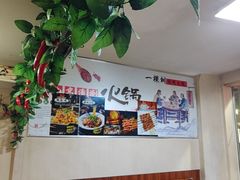 -一棵树烧烤店(中央大街店)