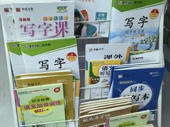 -新华书店(虹悦城店)