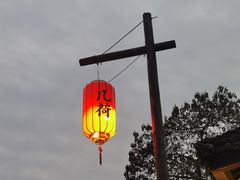 -几荷·恰似故人来(秀水广场店)