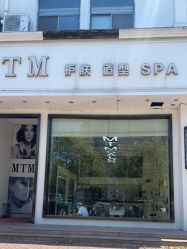 -范美特接发·染发漂发