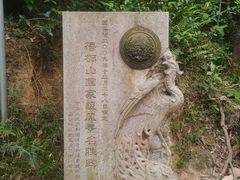 -梧桐山风景名胜区