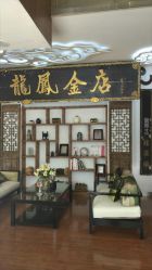 -龙凤金店(观前街店)