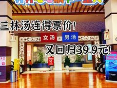 -汤连得(长清路店)