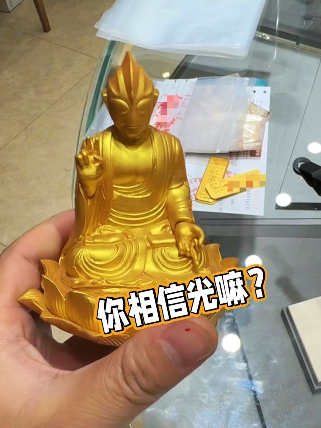 果然黄金的造型已经颠到了我无法想象的程度