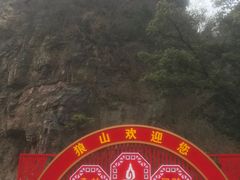 -狼山风景名胜区