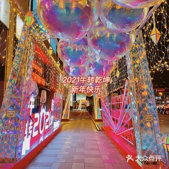 冬日玩乐|国瑞城新年冬日展览秀2021牛转乾坤