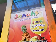 -Jonah's Fruit Shake & Snack Bar
