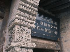 -鸡鸣驿城