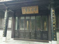 -梦溪园(中营街)