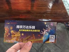 -万达茂商场(南京仙林店)