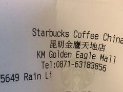 -星巴克(昆明金鹰天地店)