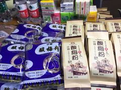 -花奶奶酸梅汤·晨晨的店(大皮院西口店)