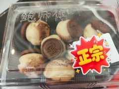 -鲍师傅糕点(江苏路店)