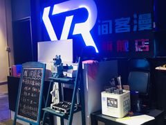 -VR间客漫虚拟现实体验馆(汉街店)