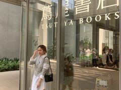 -茑屋书店(天目里店)
