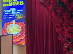 -桥香园过桥米线(国贸店)
