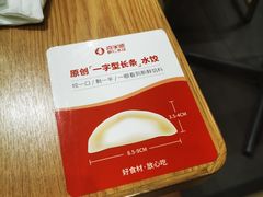 -喜家德虾仁水饺(南山书城店)