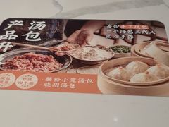 -苏晓玥·手作江南小吃(深圳北站店)