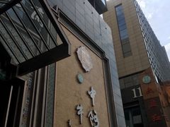 门面-中阿兰牛肉面(悦海新天地店)