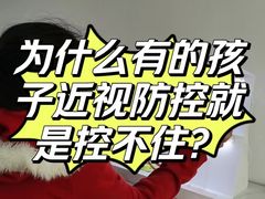 -中科优视医学研究院·验光配镜·近视防控