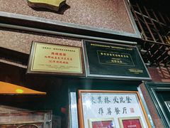 -粤·向群饭店(龙津东路总店)