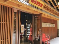 -杭州平安悦坊 PAFC LIVING