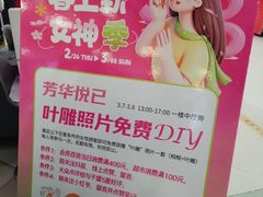 -沈阳大商千盛购物中心有限公司(长江街店)