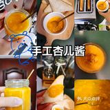 杏儿酱安排起来|这是一个属于水果の果酱的夏天🍑