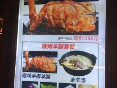 -大牧飞沙烤全羊(川沙店)