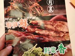 -江南厨子(万象天地店)