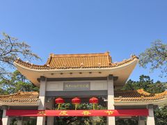 -中山公园(石岐街道)