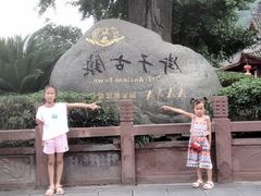 -崇州市街子古镇