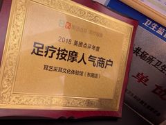 -耳艺采耳·足疗(东圃店)